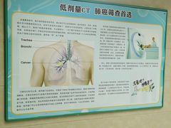 -中山大学附属肿瘤医院体检中心