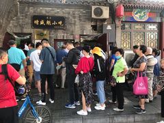-增盛魁小吃店