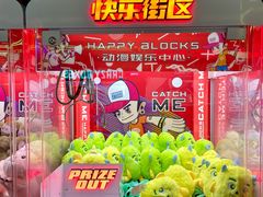 -快乐街区(成都龙湖北城天街店)