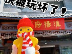 -淮扬府(安定门店)