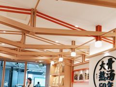 -味千拉面(广州白云机场T1西二店)