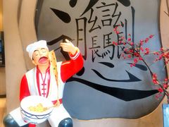 -吴满满油泼面(北方风味园店)