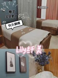 点击看大图 -Lily纤美·科技减脂中心