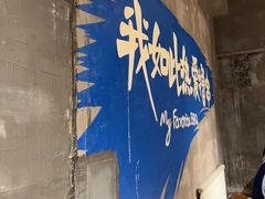 -熙成烧烤(白塔岭店)