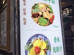 -清真蒋有记(老门东店)