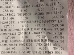 -日上免税店(三径路t3店)