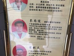 -叶氏水木堂盲人医疗按摩所
