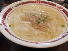 -十八家面馆(均瑶店)