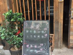 -和萌牛肠烧烤(财富中心店)