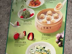 -鼎泰丰(环贸店)