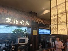 -打酱油·非遗淮扬菜(瘦西湖梅岭店)