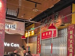-活潑鲜跳(湖滨商业街店)