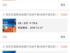 -星伦多 自助料理(圆融店)