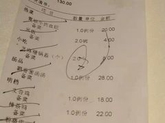 账单-文杏酒楼(一品天下店)