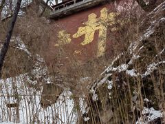 -终南山南五台景区