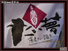 -粉粉乐鲷鱼烧(美罗城店)