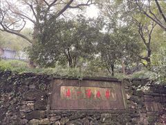 -宁波市保国寺古建筑博物馆
