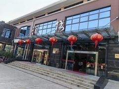 -新长岭大酒店酒楼