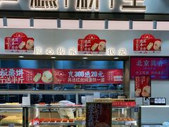 -糕材生(龙湖北京大兴天街店)