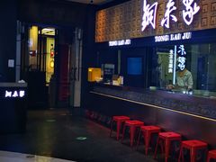 -铜来聚老北京涮肉(恒隆广场店)