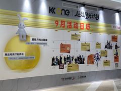 -KK ONE(京基滨河时代店)