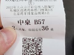 -玫瑰红烤羊排(北新桥三条店)