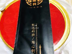 -锅说大脸毛肚重庆老火锅(佐阾店)