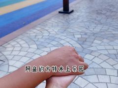 -厦门方特水上乐园