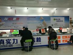-中国电信(益田营业厅)