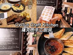 -Cyclus Craft Kitchen薩克思手工厨房