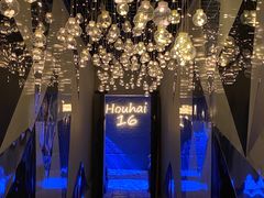 -后海16号·北京私房菜