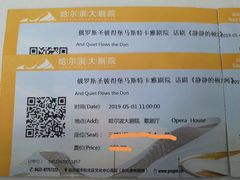 -哈尔滨大剧院