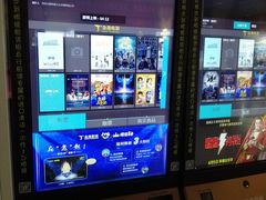 -金逸影城(中关村店)