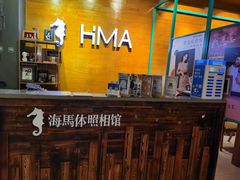 -海马体照相馆(海口日月广场店)