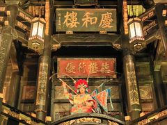 -观澜湖华谊冯小刚电影公社(百年记忆公社)
