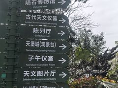 -紫金山山顶公园
