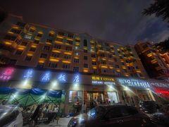 -草原饭店火锅