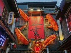 -盟重烧烤(高正街店)