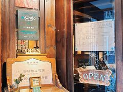 -古董花园(思南路42弄小区店)