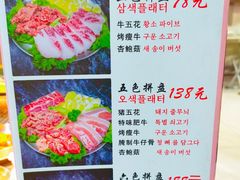 -大丘街路边烤牛肉