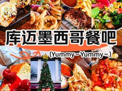 -Q MEX 库迈墨西哥餐吧(三里屯店)