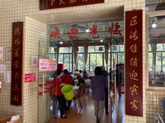 门面-区海鸡场饭店(石壁店)
