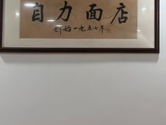 -华兴街自力面店