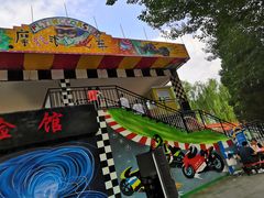 -朝阳公园游乐园