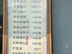 -哑巴生煎(临顿路店)