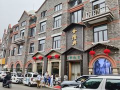 -金隆兴(镜湖店)