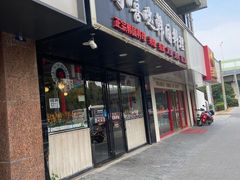 门面-玛嘻哒韩国料理延吉烤肉(莫邪路新天地店)