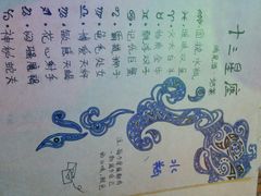 -星宿秘码(鼓浪屿老店)