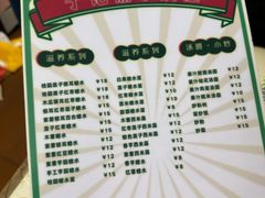 -于记糖水满屋