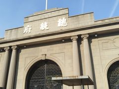 -南京中国近代史遗址博物馆(南京总统府)